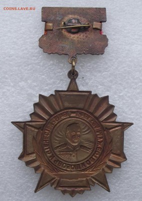 знак за мужество и любовь к отечеству,до 30.03 в 21.00мск - 7а.JPG