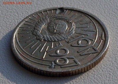 10 копеек 1967 года - 05