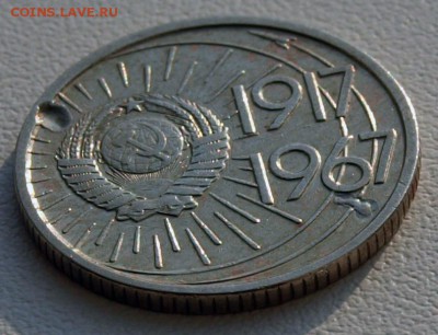 10 копеек 1967 года - 06