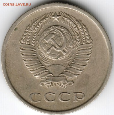 20 копеек 1979 г. до 03.04. 15 г. в 22.00 - Scan-150322-0083