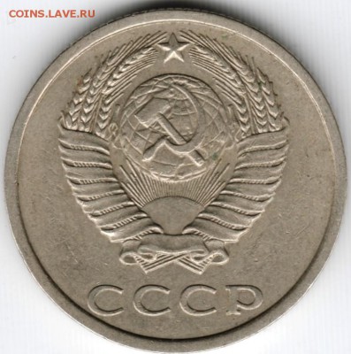 20 копеек 1988 г. до 03.04. 15 г. в 22.00 - Scan-150322-0084