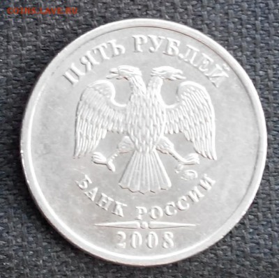 5 рублей 2008 год ммд. шт ? - 2015328080504-1