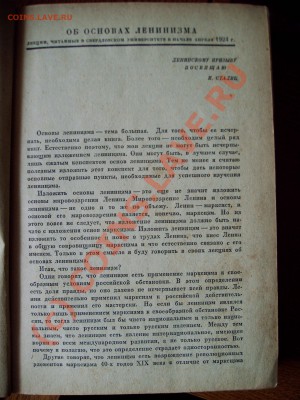 И.Сталин "Вопросы ленинизма" - 005.JPG