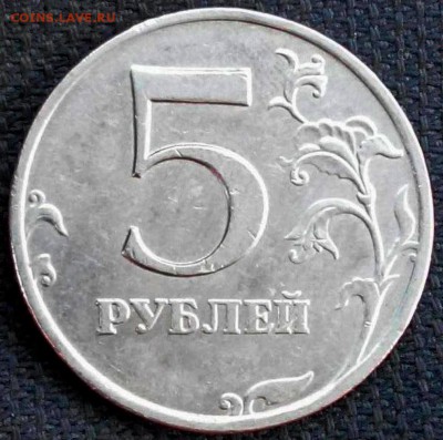 5 рублей 2008 год ммд. шт ? - 5 руб 2008