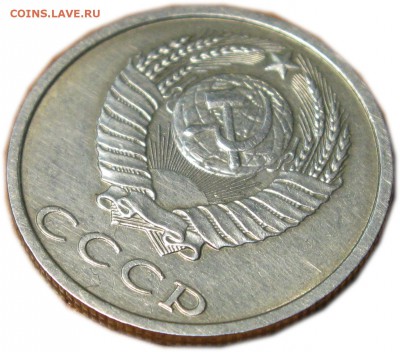 20 копеек 1991 год без.букв ость присутствует 30.03.15 в 15. - IMG_0645.JPG