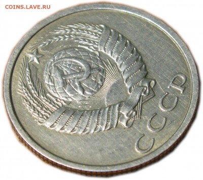 20 копеек 1991 год без.букв ость присутствует 30.03.15 в 15. - IMG_0644.JPG
