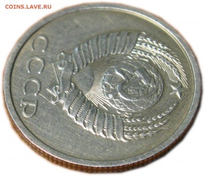 20 копеек 1991 год без.букв ость присутствует 30.03.15 в 15. - IMG_0642.JPG