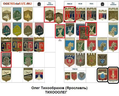 Куплю: Геральдические значки - 800px-Seria224