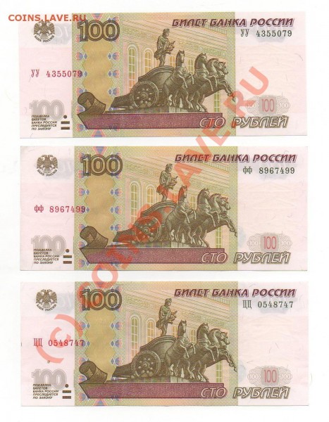 100руб УУ ФФ ЦЦ из обращения      до 19.01.09.   22.00.мск. - img348