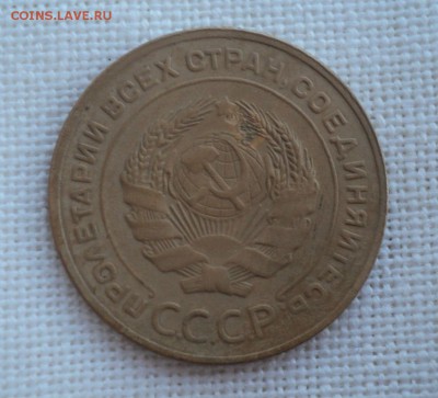 5 копеек 1927 года.Предпродажная оценка. - DSC08973.JPG