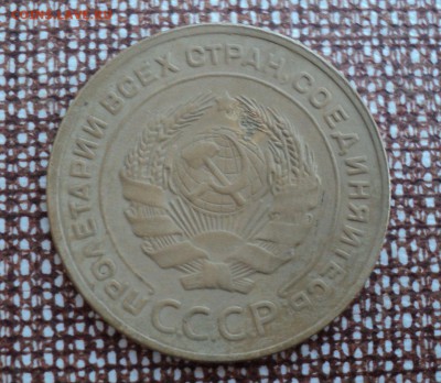 5 копеек 1927 года.Предпродажная оценка. - DSC08971.JPG