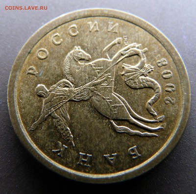 10 копеек 2014, двойной удар с поворотом - P1120277.JPG