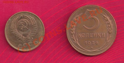 3 КОПЕЙКИ 1924г XF+ UNC Раритет - сканирование0010