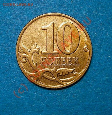 10 копеек 2008г шт ? - P1010007 [1600x1200]_hf
