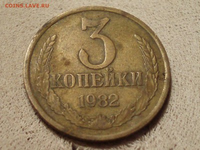 3 коп 82 хребет за лв - P1010108.JPG