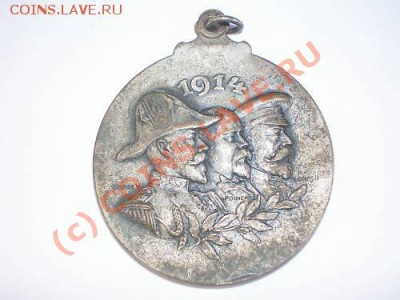 Медаль Гражданской войны 1914, с секретом,или так и было?))) - medal