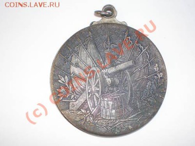 Медаль Гражданской войны 1914, с секретом,или так и было?))) - medal2
