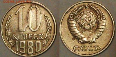 10 коп 1991г .Частичная чеканка вне кольца. Спрос и оценка. - 10к