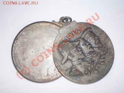 Медаль Гражданской войны 1914, с секретом,или так и было?))) - medal3