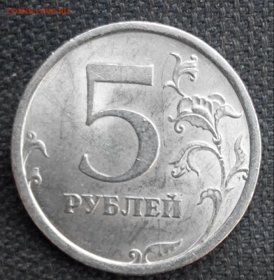 5 рублей 2008 год спмд. шт ? - 2015328110449-1