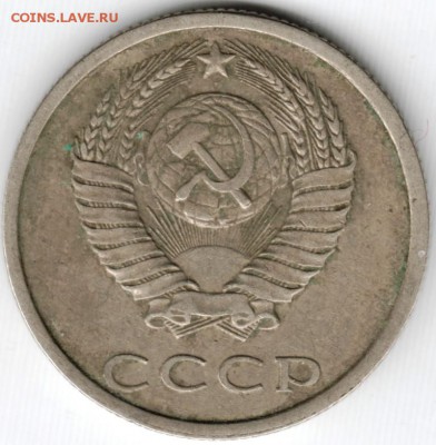 20 копеек 1985 г. до 03.04. 15 г. в 22.00 - Scan-150322-0086