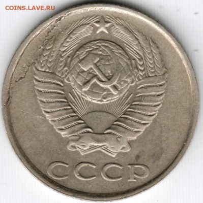 20 копеек 1989 г. до 03.04. 15 г. в 22.00 - Scan-150322-0087