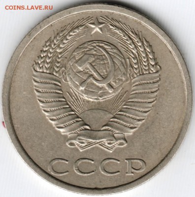 20 копеек 1990 г. до 03.04. 15 г. в 22.00 - Scan-150322-0062