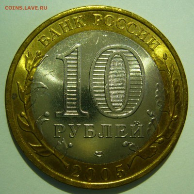 10 рублей Казань UNC до 02.04.2015 в 22:00 - P1140800.JPG