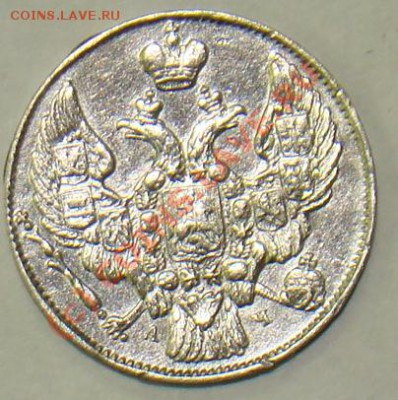 Застой однако? - 10 коп 1842 спб ач 2