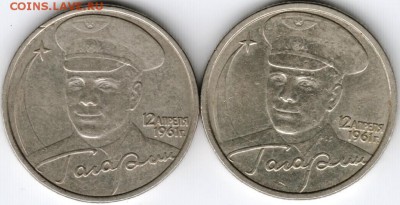 2 руб. 2001 ммд, спмд Гагарин до 03.04.15 г. в 22.00 - Scan-150322-0092