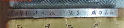 Рубль 1986 г. Николай-2 (Коронация) 04.04.15. 22.00 - DSCN1380.JPG