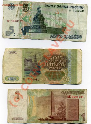Помогите оценить бумажки и боны - 1 (3)