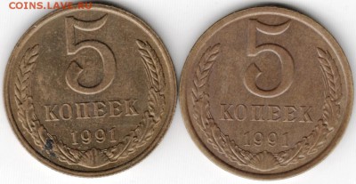 5 копеек 1991 "м" и "л" до 03.04.15 г. в 22.00 - Scan-150322-0020