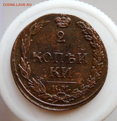2 копейки 1812 км "Тетерев" до 30.03 - P1100315.JPG