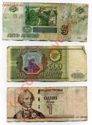 Помогите оценить бумажки и боны - 1 (2)