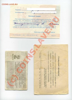 Помогите оценить бумажки и боны - 1 (1)