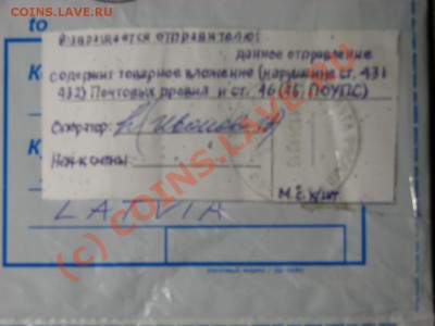 Упаковка монет для пересыла почтой. - banderol-01.JPG