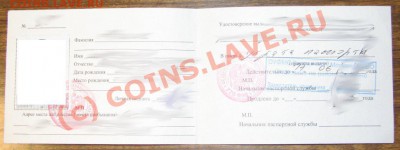 Упаковка монет для пересыла почтой. - udostoverenie-02