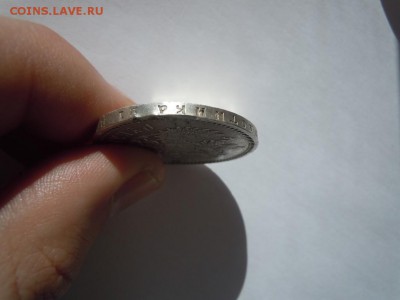1 рубль 1896 * подлинность и оценка - image (11)