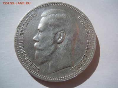 1 рубль 1896 * подлинность и оценка - image (3)