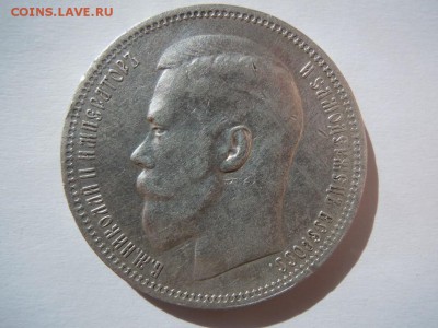1 рубль 1896 * подлинность и оценка - image (4)