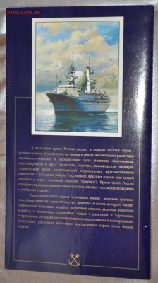 Набор 300 лет флота 1996г Оценка - DSC_0004