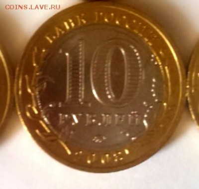 UNC МЕШКОВЫЕ Монеты СМОЛЕНСК ММД- 30 шт до 29.03.15 22-00мск - IMAG1024_1[1]