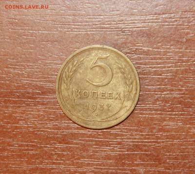5 копеек 1937 года. 29.03.2015 20:00 - IMG_5841.JPG