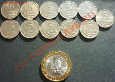 5коп 1997-2008 ммд в блеске, Бонусы до 18.06.10 21:00 - 5коп 1997-2008 ММД 10р Юрьевец UNC Реверс