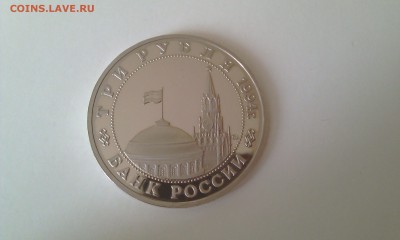 рубля 1994 Партизаны ПРУФ до 29.03.2015 22:00 - IMAG0272