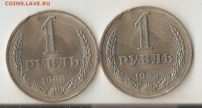 1 рубль 1990 мини выкус на 2 монетках - сканирование0011