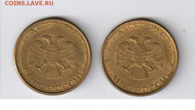 50 рублей 1993г - ММД - 2 шт - МАГНИТНЫЕ до 03.04.15г 21-00 - 50 рублей 1993г - М - МАГНИТНАЯ1