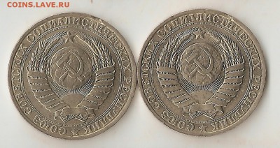 1 рубль 1990 мини выкус на 2 монетках - сканирование0012