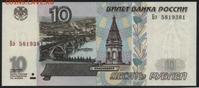 ПРЕСС.до 22-00 мск 01.04.15 г. - 10р 2001 Бэ аверс